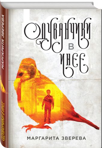 Одуванчики в инее Одуванчики в инее Зверева М.