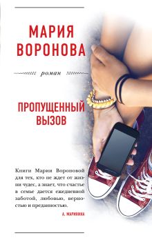 Пропущенный вызов