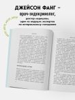 Интервальное голодание. Как восстановить свой организм, похудеть и активизировать работу мозга (покет)