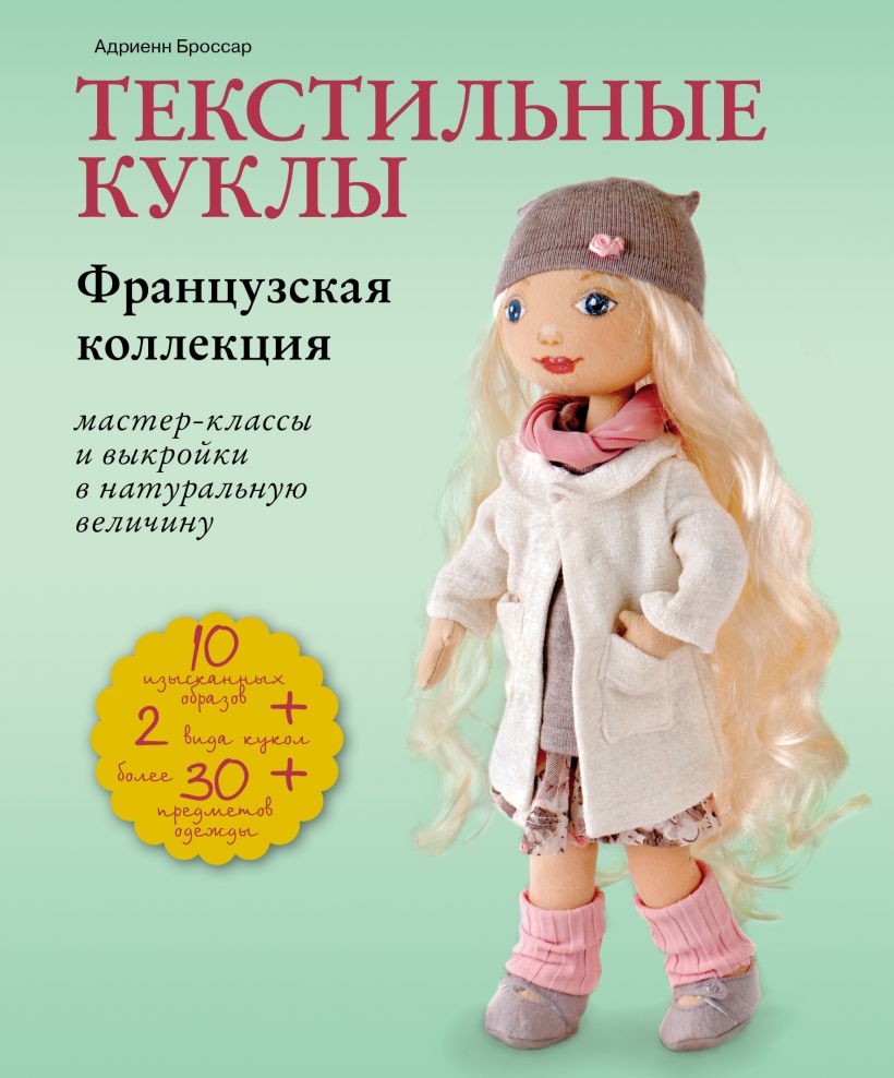 Барби - Одежда для куклы