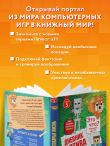Дневник Стива. Книга 3. Собачья жизнь