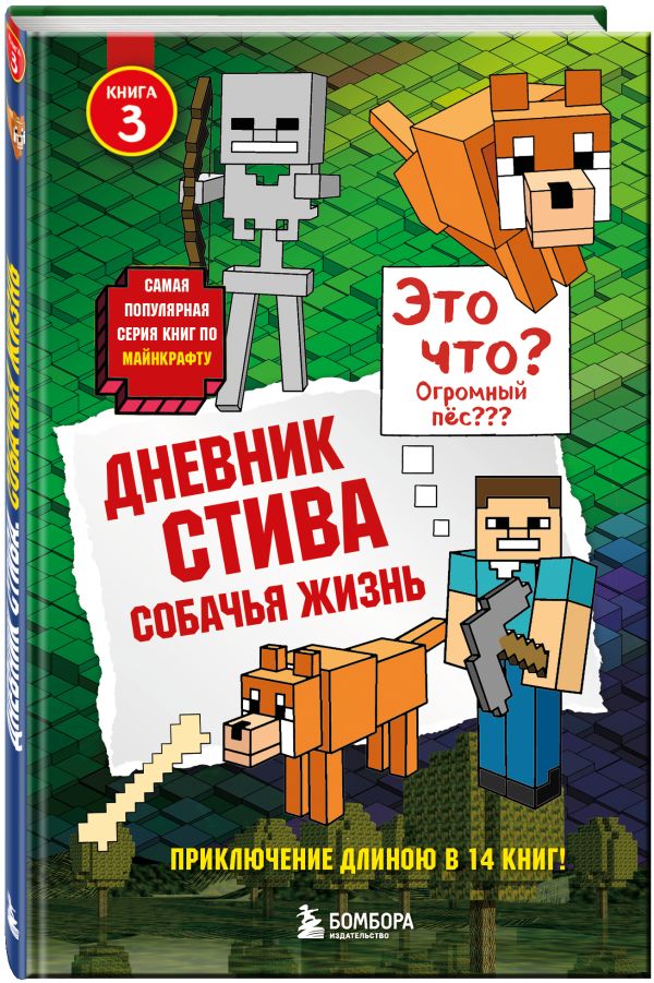 Как написать книгу жизни в симс 4