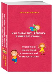 Американские дети играют с удовольствием, французские - по правилам, а русские - до победы
