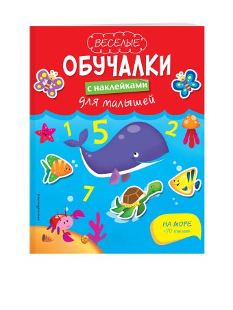 На море На море