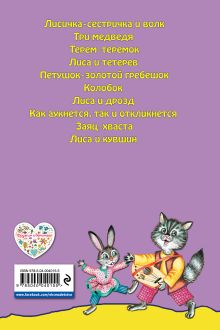 Обложка сзади Терем-теремок: сказки <не указано>