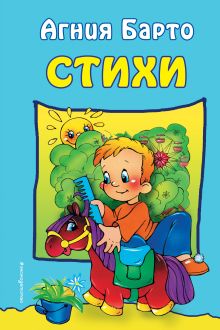 Стихи