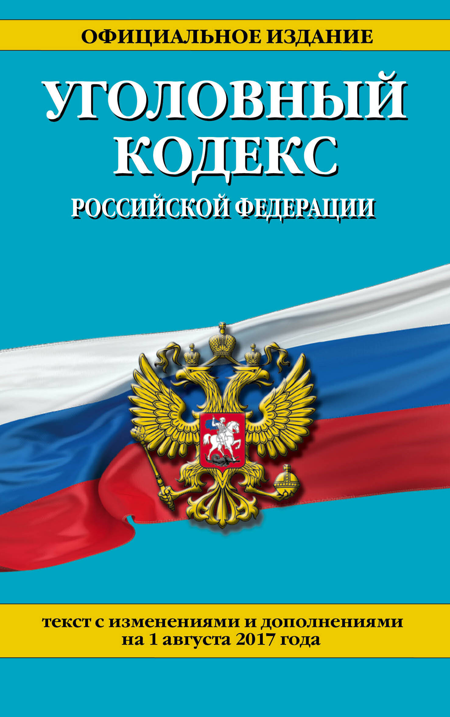 Ответственность за нарушение закона о недрах административная уголовная и др позже могучее