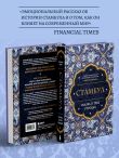 Стамбул. Сказка о трёх городах