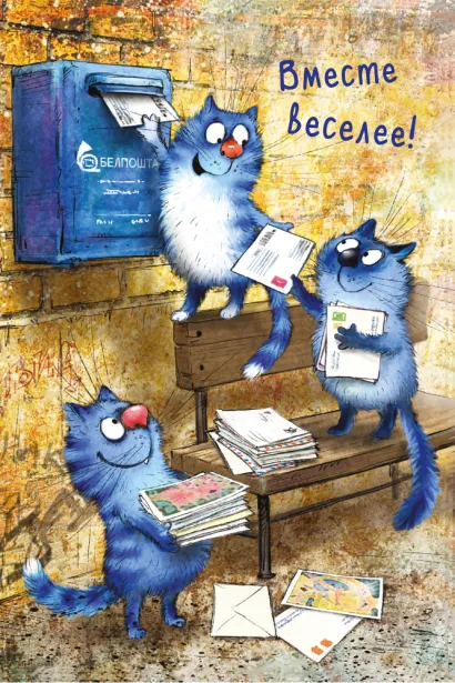 Обложка Блокнот. Вместе веселее! Ирина Зенюк