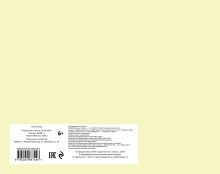 Обложка сзади Кактусы. Скетчбук (230х180мм, офсет 160 гр., 40 страниц, евроспираль) 