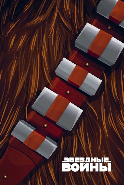 Обложка Блокнот. Чубакка 