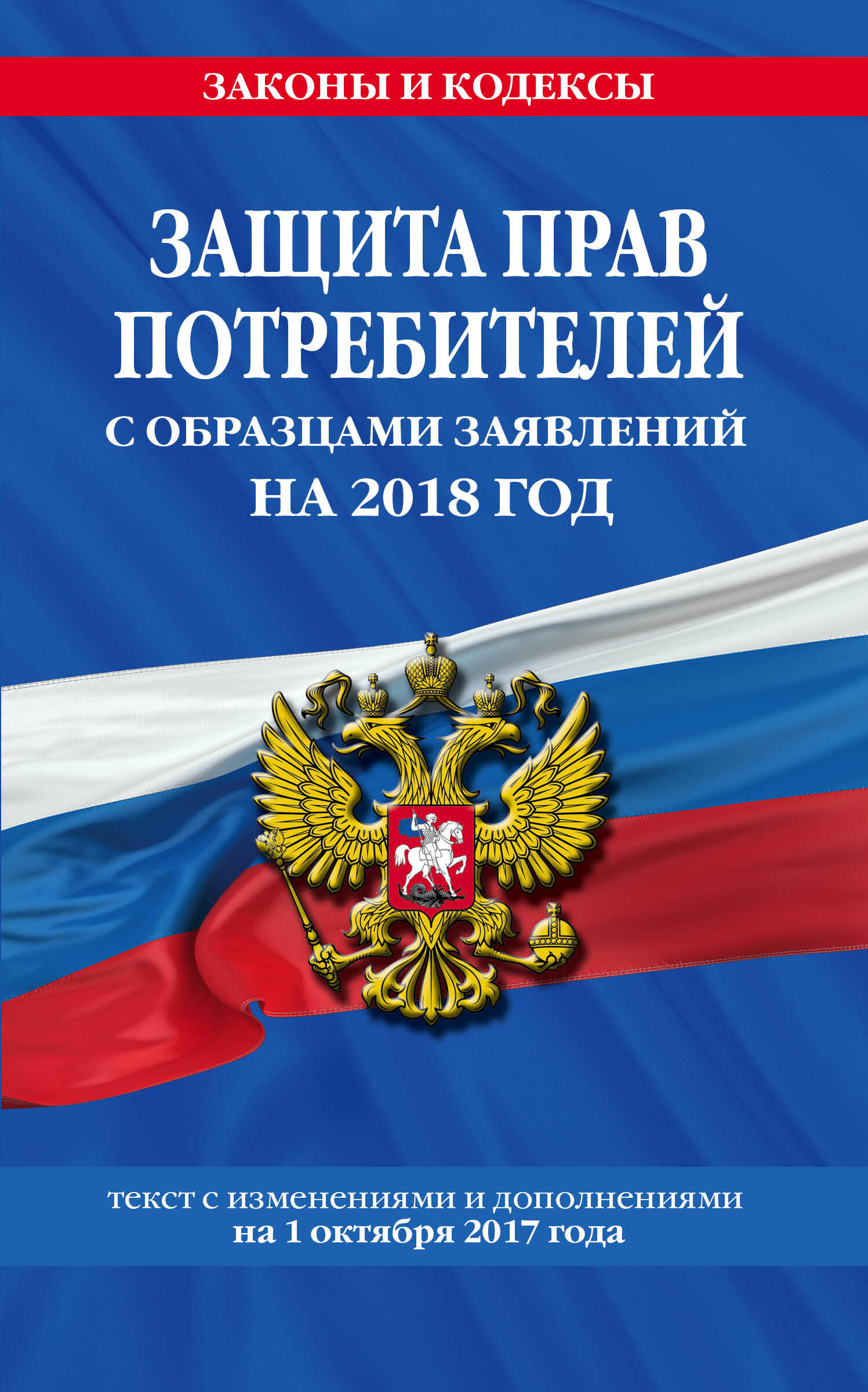 защита прав потребителей учебник djvu защита прав потребителей учебник djvu