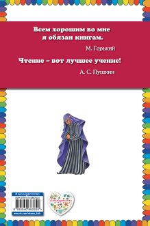 Обложка сзади Волшебная лампа Аладдина 