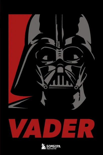 Обложка Блокнот. Дарт Вейдер 
