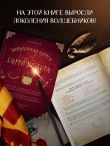 Поваренная книга Гарри Поттера