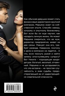 Обложка сзади Острая любовная недостаточность Владимир Колычев