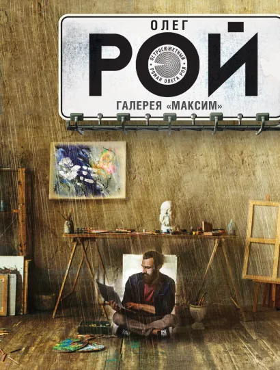 Обложка Галерея 