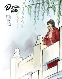 Doramanote (Легкая улыбка) 48 листов, клетка