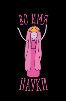 Блокнот "Принцесса Бубльгум" (с резинкой)