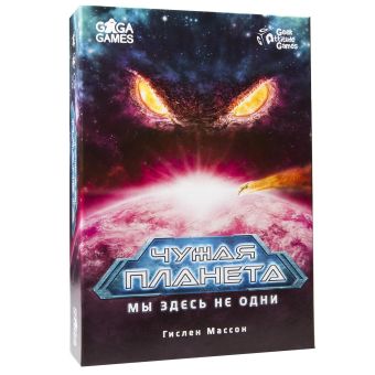 Чужая Планета (Настольная игра) Чужая Планета (Настольная игра)