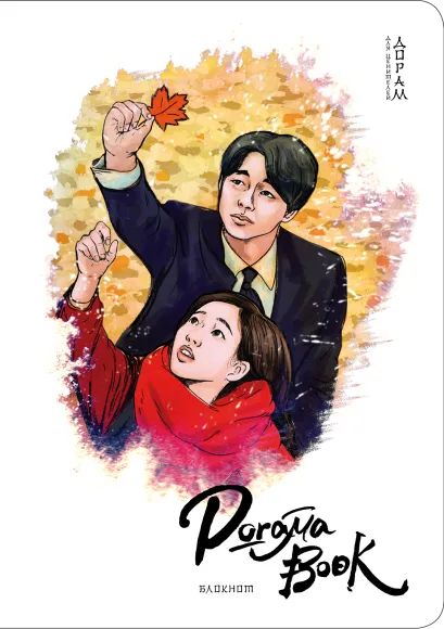 Обложка Doramabook-mini (Токкеби) 