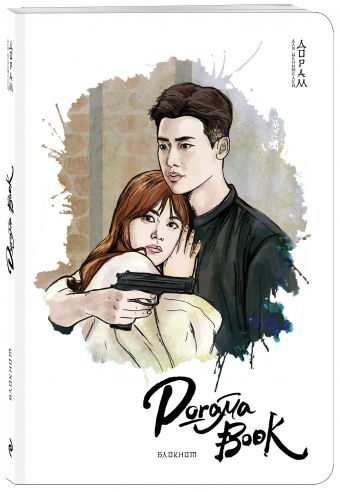 Doramabook-mini (Между двух миров) Doramabook-mini (Между двух миров)