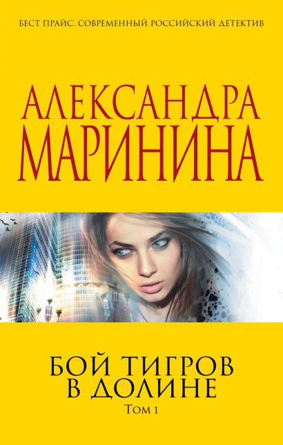 БОЙ ТИГРОВ В ДОЛИНЕ МАРИНИНА СКАЧАТЬ БЕСПЛАТНО БОЙ ТИГРОВ В ДОЛИНЕ МАРИНИНА СКАЧАТЬ БЕСПЛАТНО
