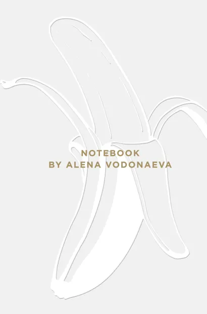 Обложка Алена Водонаева. Блокнот Beauty & Business WHITE (твердый переплет, 136x218) 