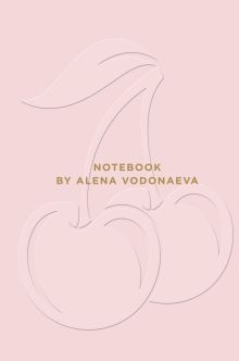 Алена Водонаева. Блокнот Beauty & Business PINK (твердый переплет, 136x218)