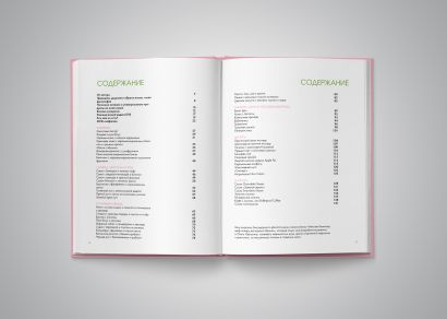 How to Green. Полезные рецепты от Саши Новиковой