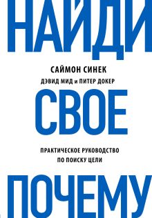 Найди свое 