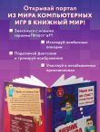 Дневник Стива. Книга 4. Оцелот на оцелоте