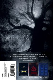 Обложка сзади Horror Note 