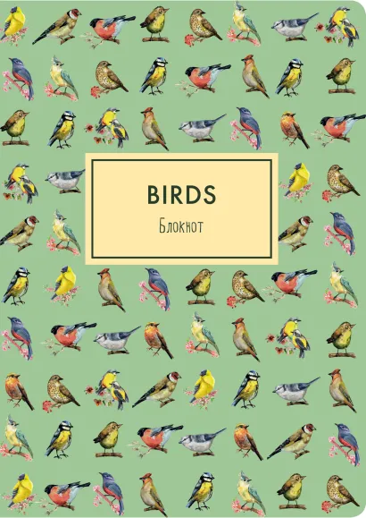Обложка Блокнот. Birds (формат А4, мягкая обложка, круглые углы, блок в точку) (Арте) 