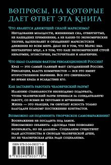 Обложка сзади Россия во мгле Уэллс Герберт Джордж