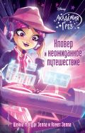 книга леди баг и супер кот пробуждение. Смотреть фото книга леди баг и супер кот пробуждение. Смотреть картинку книга леди баг и супер кот пробуждение. Картинка про книга леди баг и супер кот пробуждение. Фото книга леди баг и супер кот пробуждение