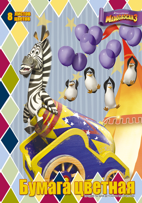 Бумага цветная Madagascar3 MDGU, MDG20-VQ, 200*285, 8л/8цв, вкл./скр., 1+0 Бумага цветная Madagascar3 MDGU, MDG20-VQ, 200*285, 8л/8цв, вкл./скр., 1+0