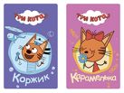 Бл 40л Wсп 75*110 CT12/2-ЕАС кл полн УФ Три кота Бл 40л Wсп 75*110 CT12/2-ЕАС кл полн УФ Три кота