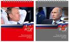 Бл 60л Wсп А4 кл VVP10/2-EAC ВД лак ПРЕЗИДЕНТ Бл 60л Wсп А4 кл VVP10/2-EAC ВД лак ПРЕЗИДЕНТ