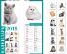 Календарь настенный верт узкий 2018 Wсп 6л 150*420 8868-EAC Котята Календарь настенный верт узкий 2018 Wсп 6л 150*420 8868-EAC Котята