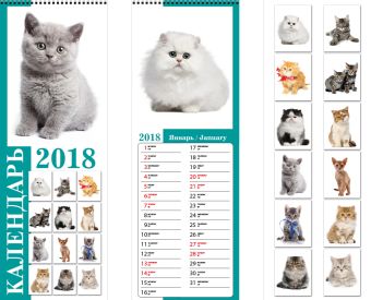 Календарь настенный верт узкий 2018 Wсп 6л 150*420 8868-EAC Котята Календарь настенный верт узкий 2018 Wсп 6л 150*420 8868-EAC Котята