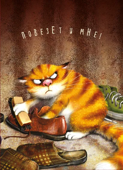 Обложка Блокнот. Повезет и мне Ирина Зенюк