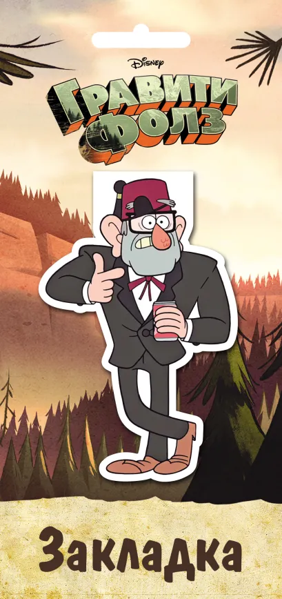 Обложка Гравити Фолз. Фигурная магнитная закладка. Стэн 