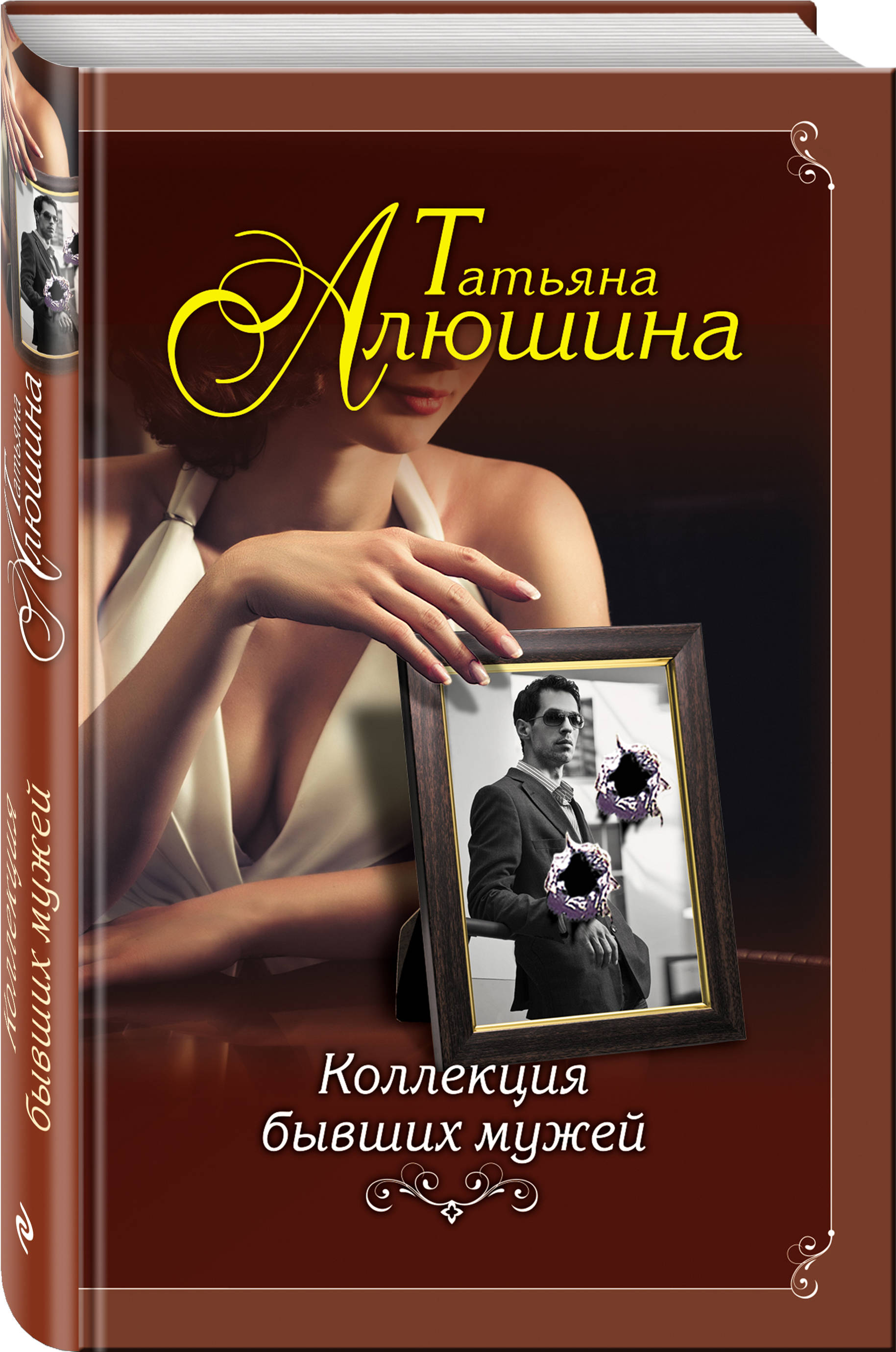 С ТАТЬЯНОЙ АЛЮШИНОЙ ЧИТАЮТ СКАЧАТЬ БЕСПЛАТНО С ТАТЬЯНОЙ АЛЮШИНОЙ ЧИТАЮТ СКАЧАТЬ БЕСПЛАТНО