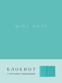 Обложка Mint Note 