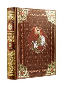 Русская история Василия Ключевского. Книга в коллекционном кожаном переплете ручной работы с окрашенным обрезом