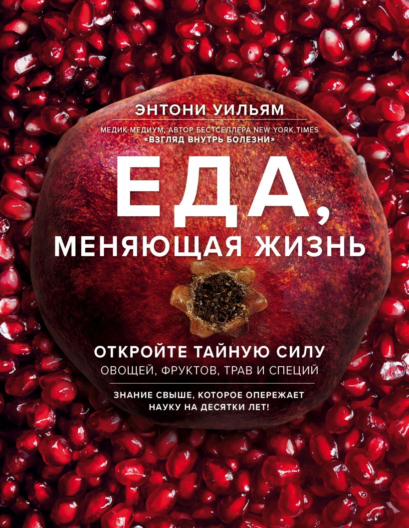 https://cdn.eksmo.ru/v2/ITD000000000893437/COVER/cover1__w820.jpg