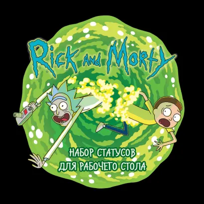 Обложка Набор статусов для рабочего стола 