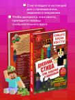 Дневник Стива. Книга 7. Стив, колдунья и наковальни