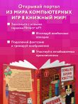Дневник Стива. Книга 7. Стив, колдунья и наковальни